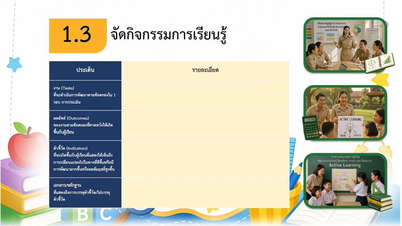 ตัวอย่างงาน หน้า 16