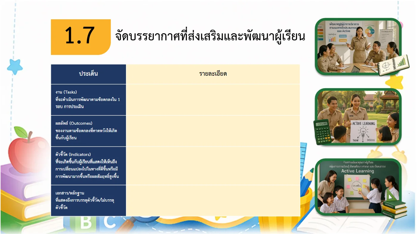ตัวอย่างงาน หน้า 24