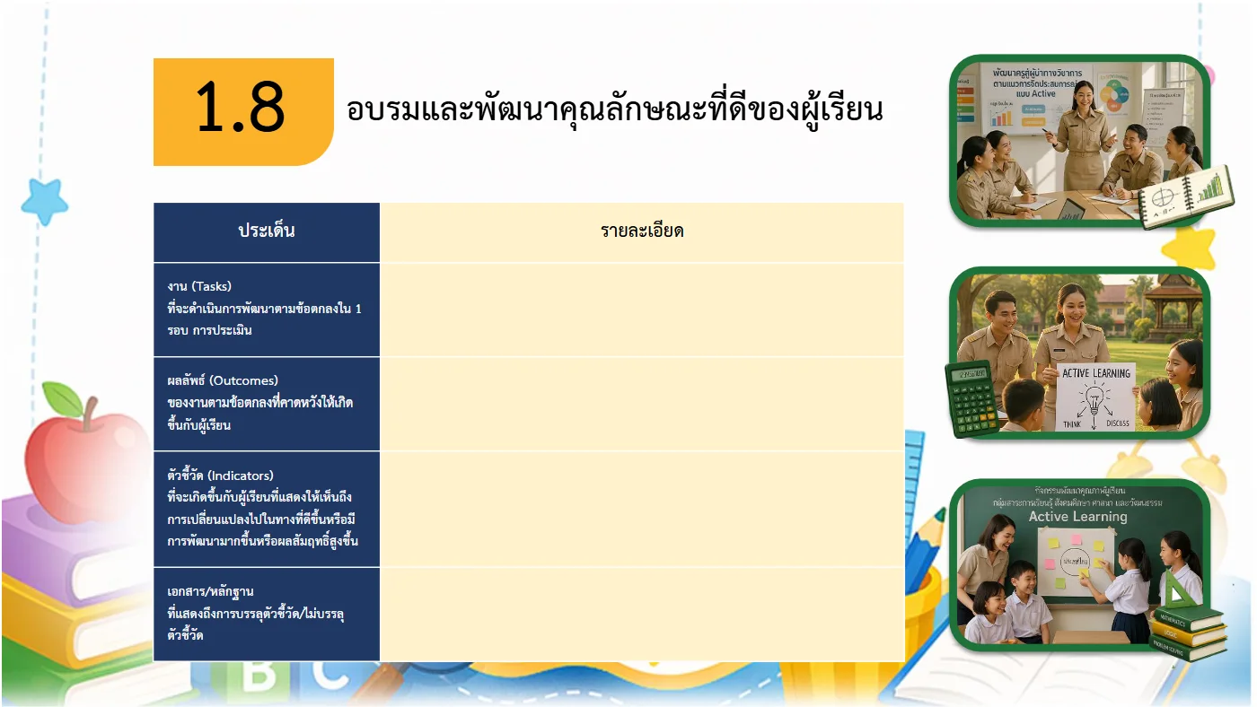 ตัวอย่างงาน หน้า 26