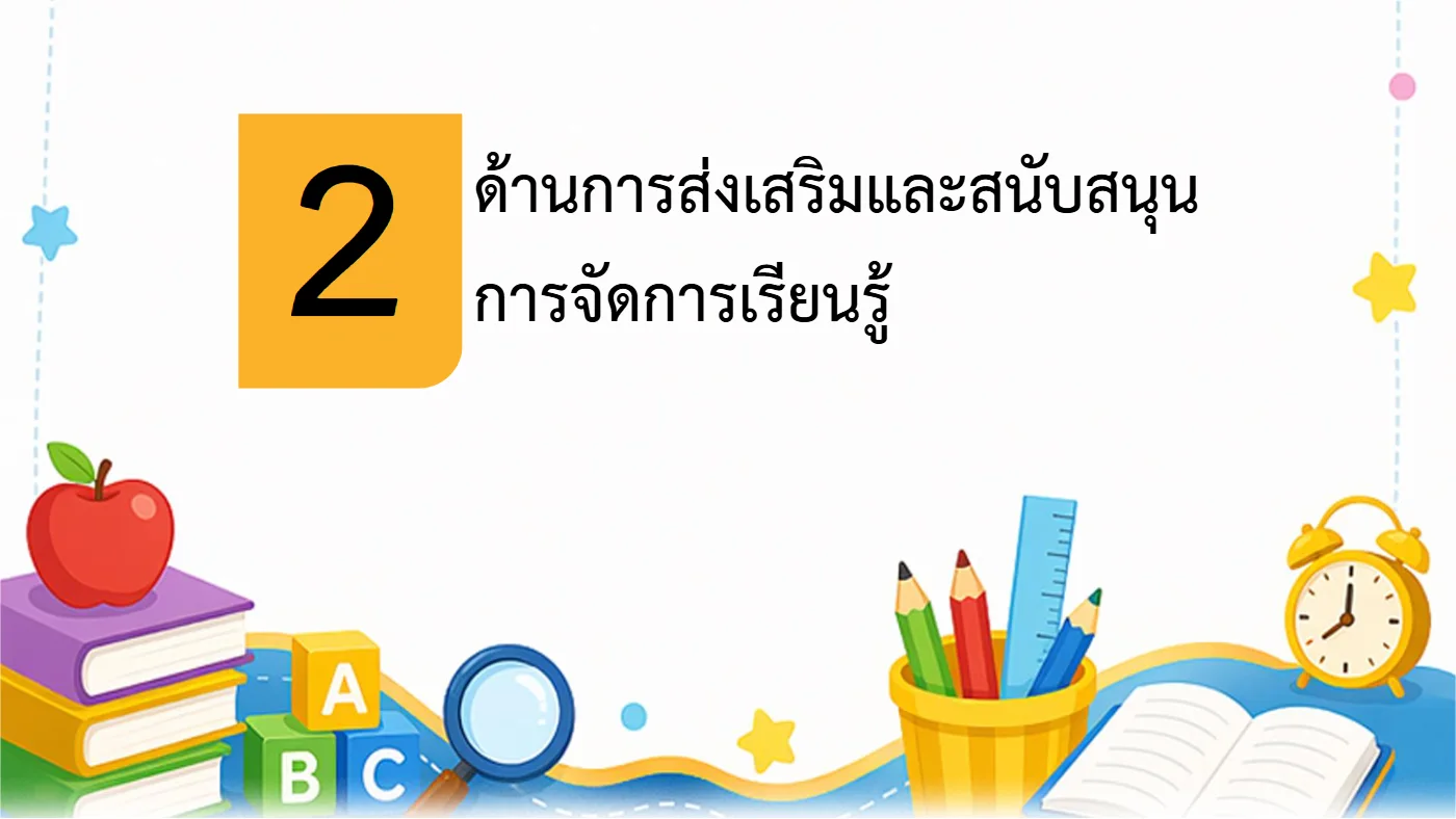 ตัวอย่างงาน หน้า 28