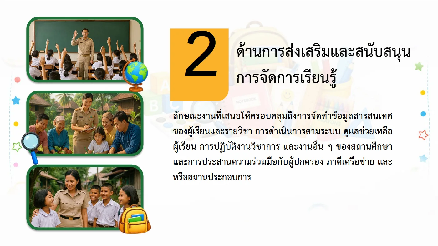 ตัวอย่างงาน หน้า 29