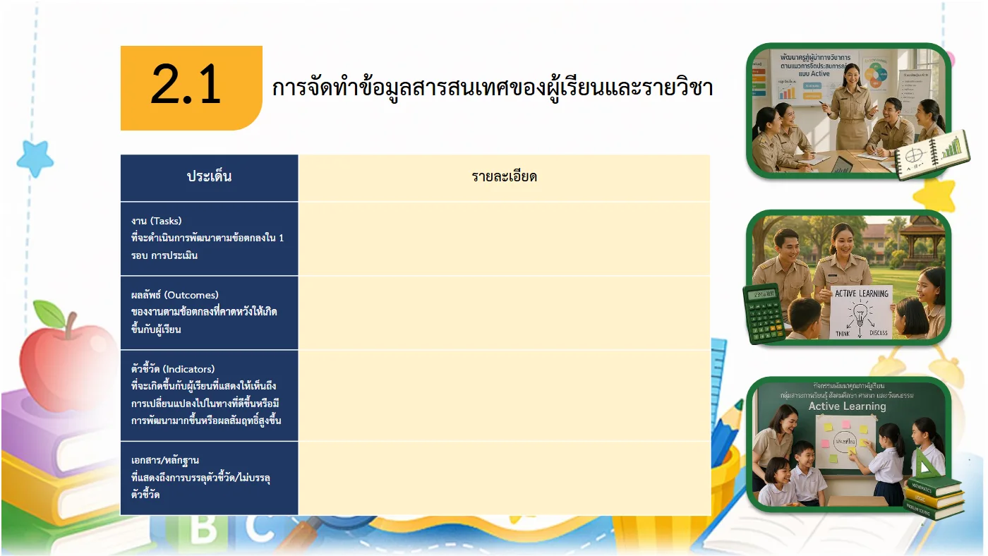 ตัวอย่างงาน หน้า 30