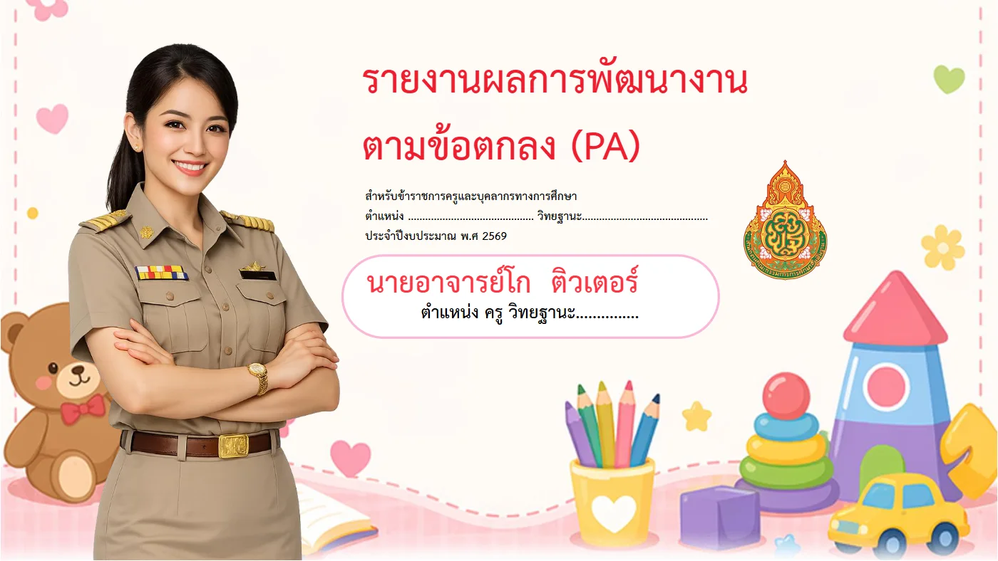 ตัวอย่างงาน หน้า 1
