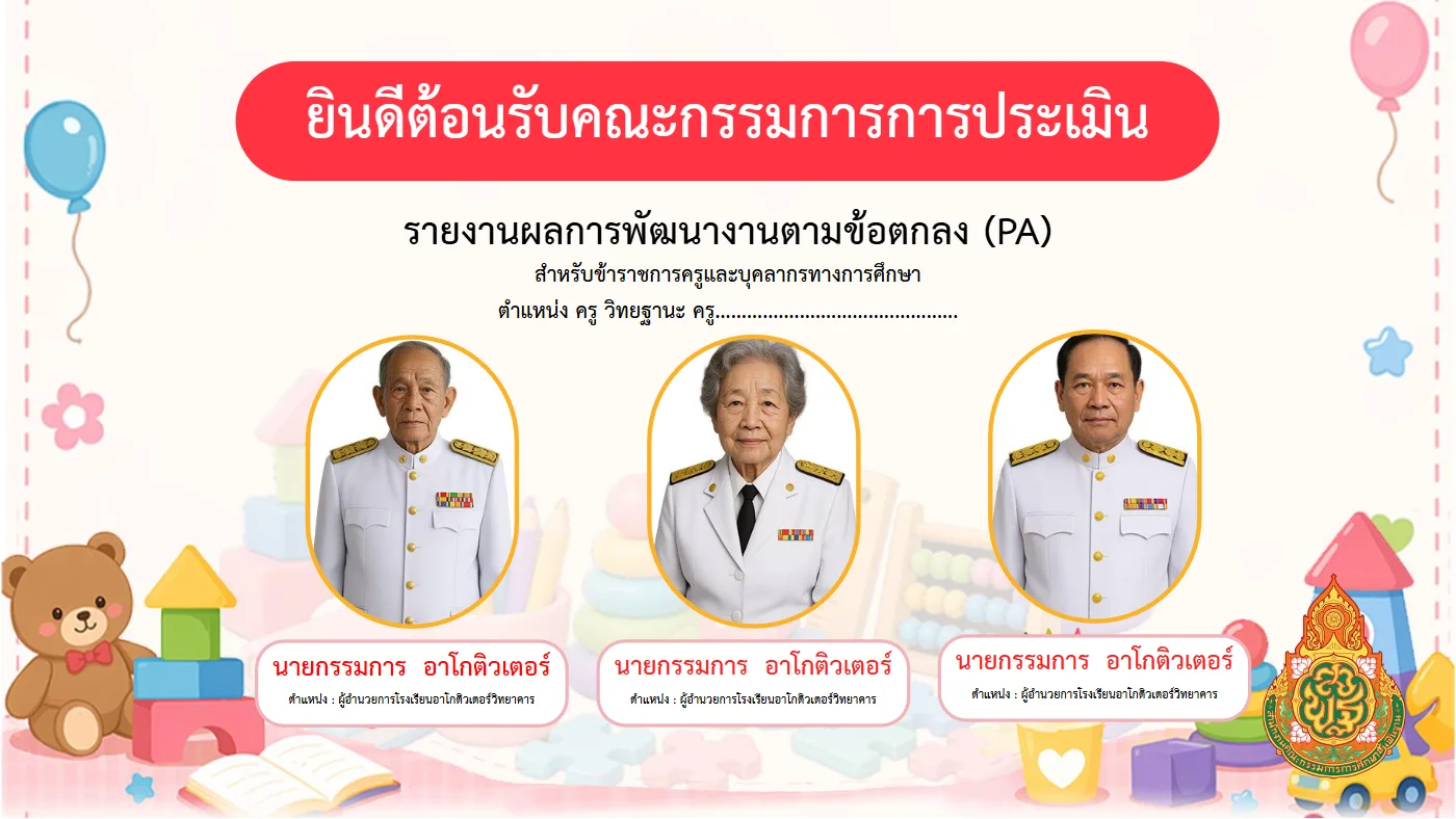 ตัวอย่างงาน หน้า 2