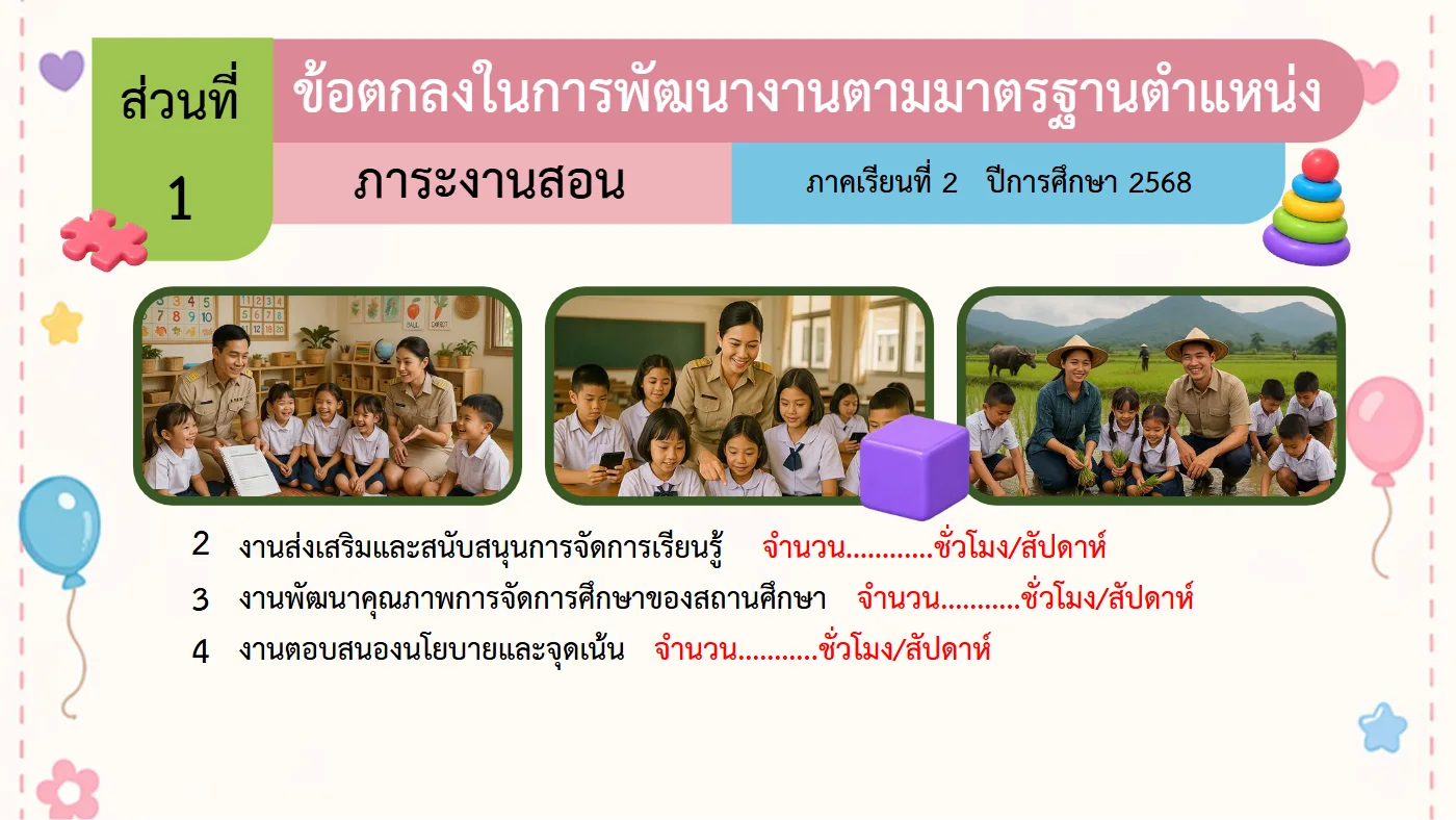 ตัวอย่างงาน หน้า 7