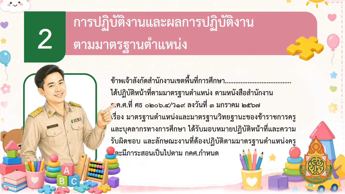 ตัวอย่างงาน หน้า 8