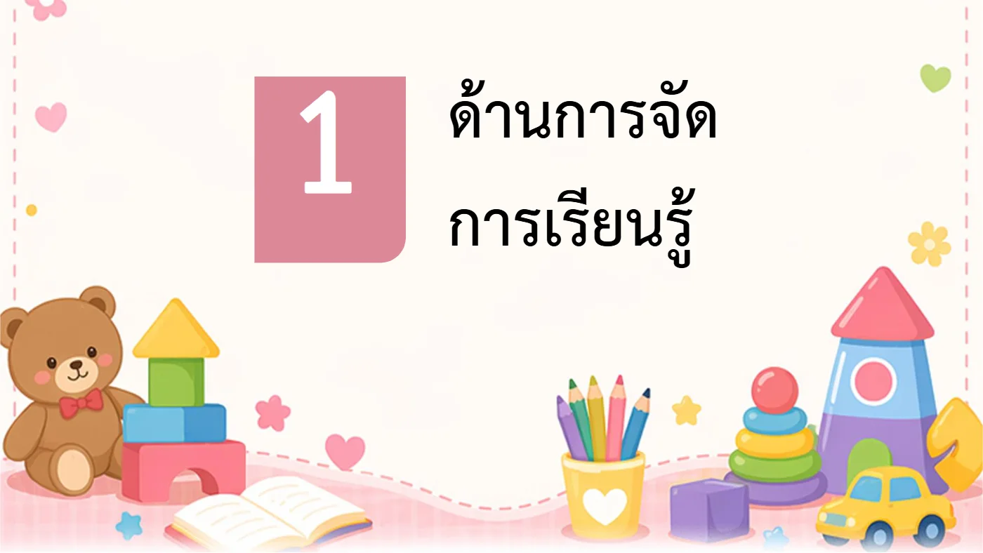 ตัวอย่างงาน หน้า 10