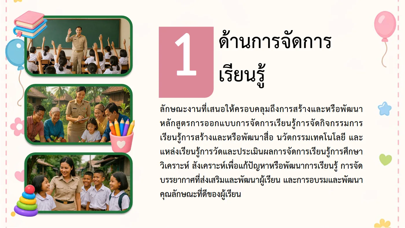 ตัวอย่างงาน หน้า 11