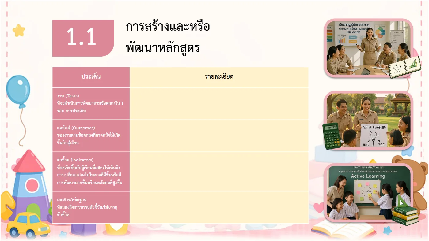ตัวอย่างงาน หน้า 12
