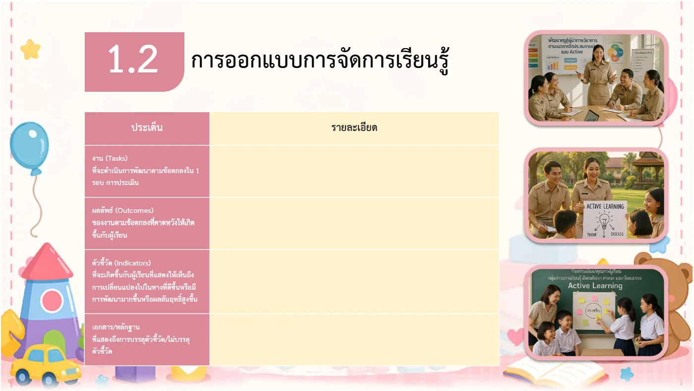 ตัวอย่างงาน หน้า 14