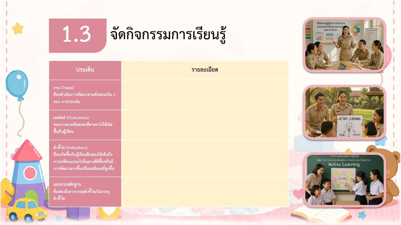 ตัวอย่างงาน หน้า 16