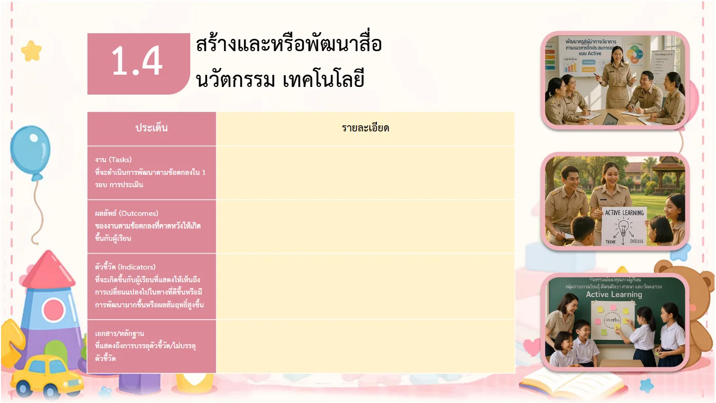 ตัวอย่างงาน หน้า 18