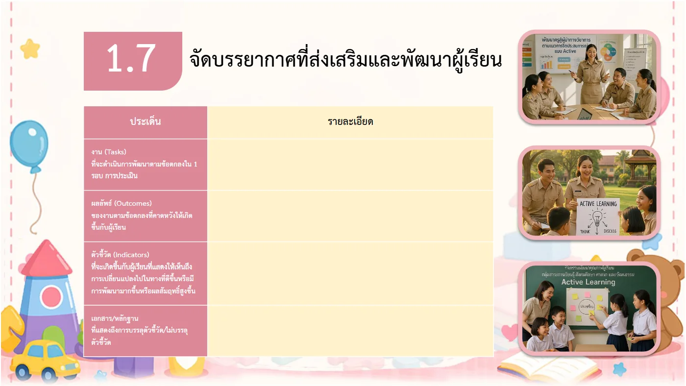 ตัวอย่างงาน หน้า 24
