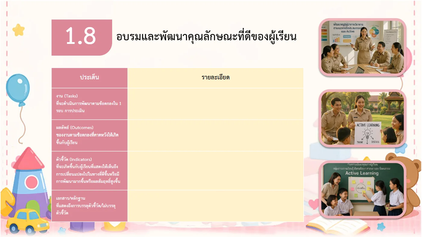 ตัวอย่างงาน หน้า 26