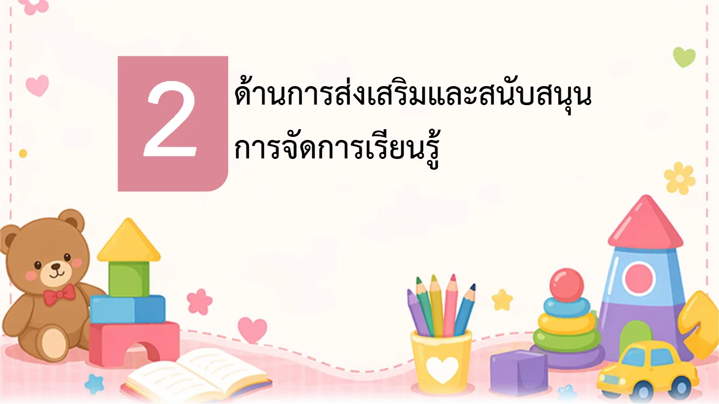 ตัวอย่างงาน หน้า 28