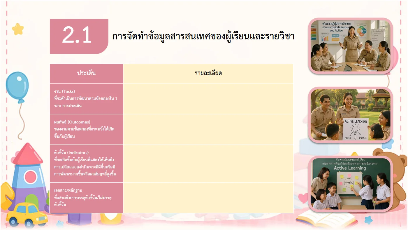 ตัวอย่างงาน หน้า 30