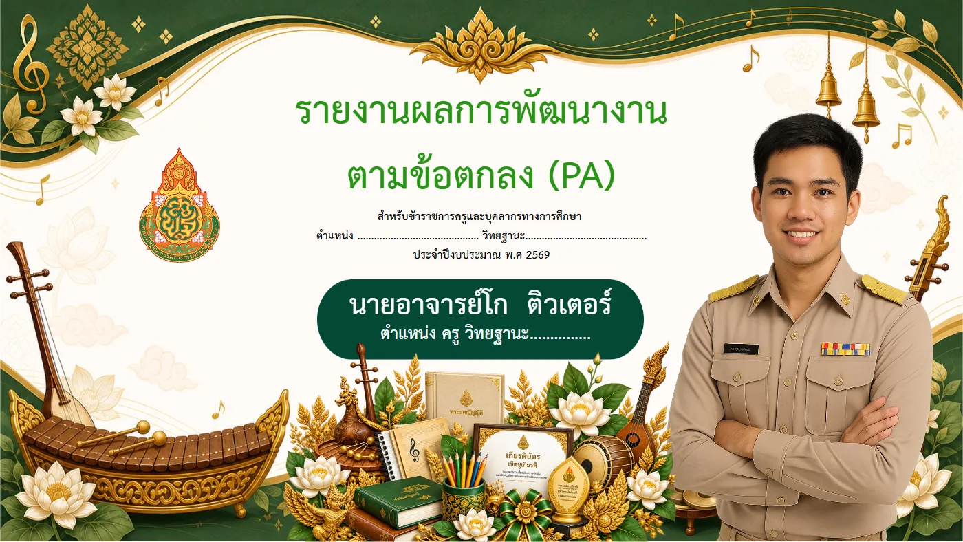 ตัวอย่างงาน หน้า 1