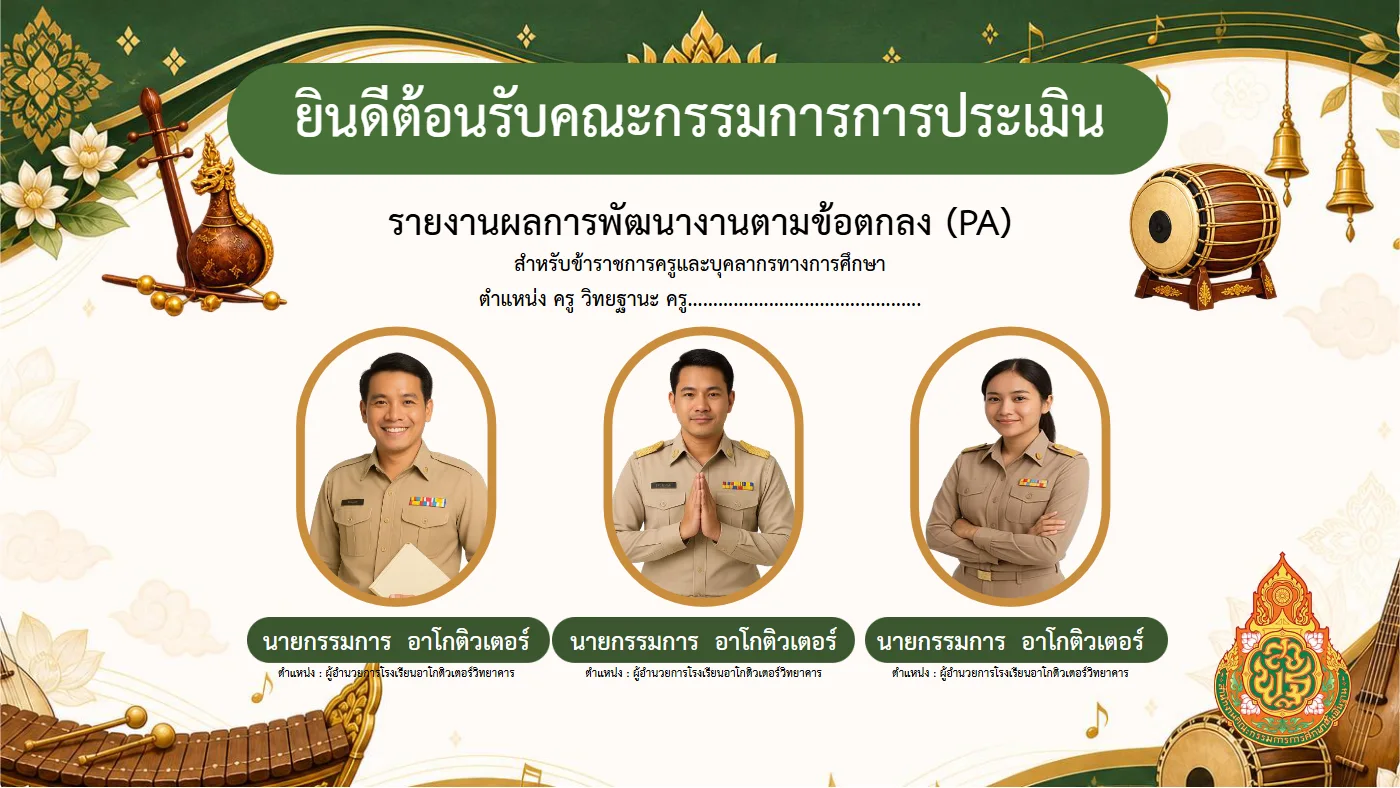 ตัวอย่างงาน หน้า 2