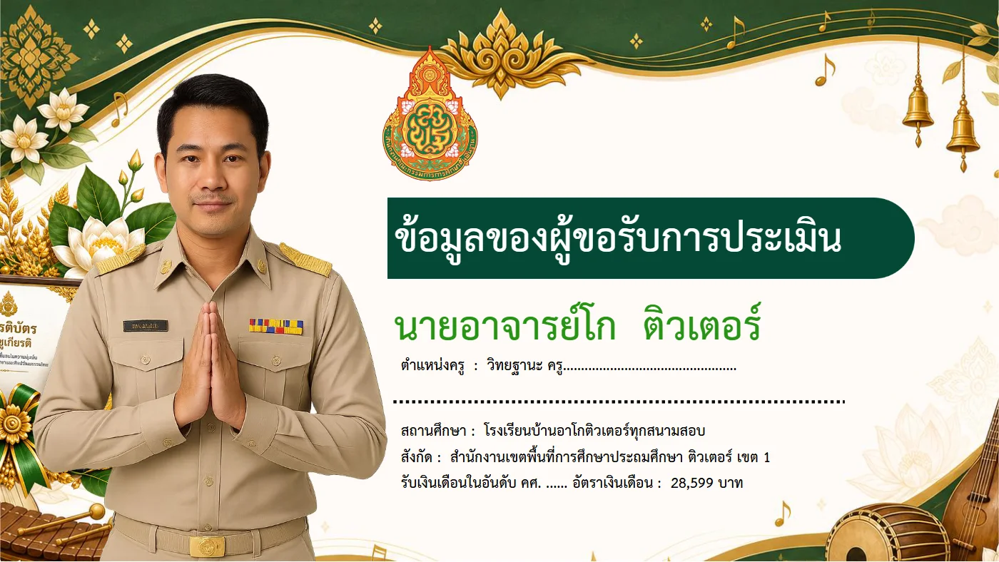 ตัวอย่างงาน หน้า 3