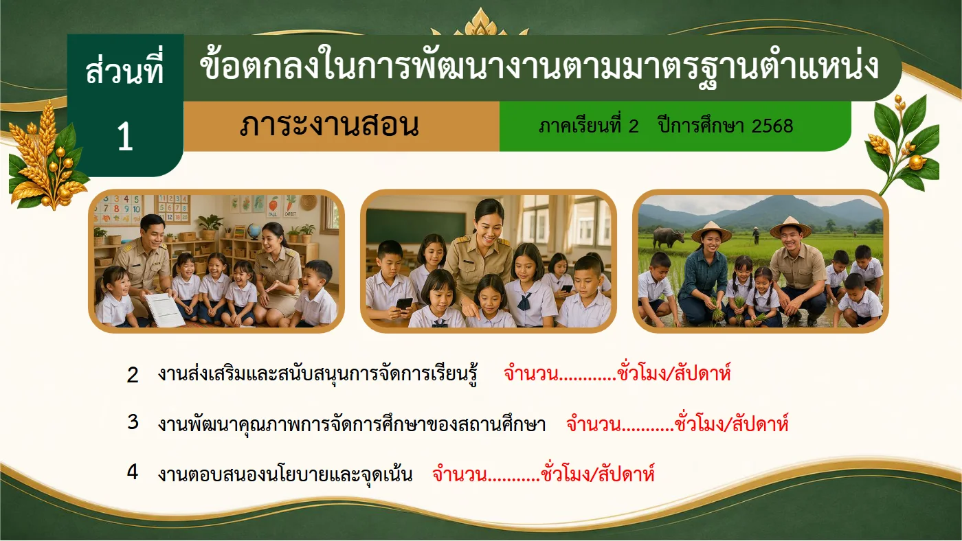 ตัวอย่างงาน หน้า 5
