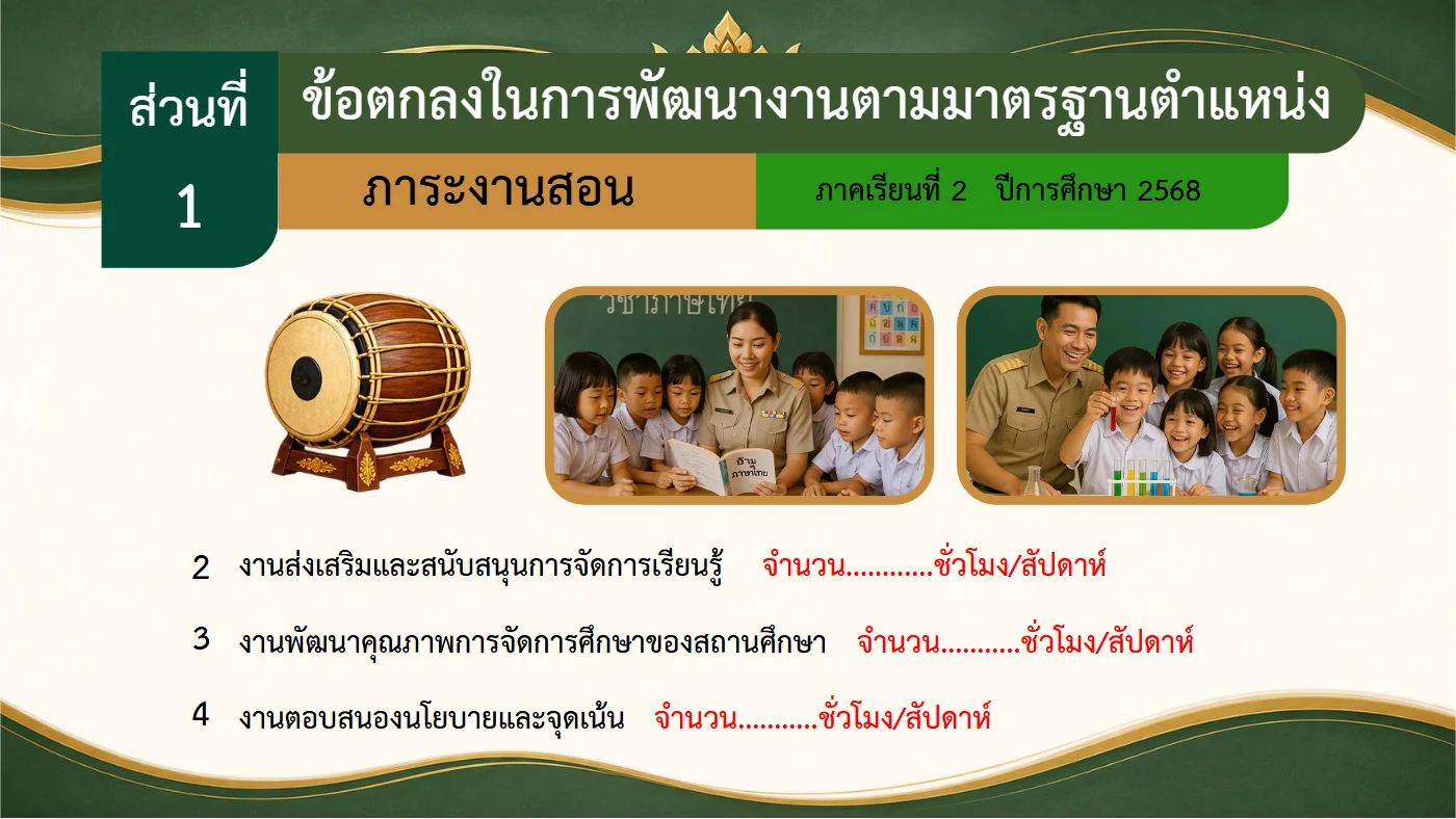 ตัวอย่างงาน หน้า 7