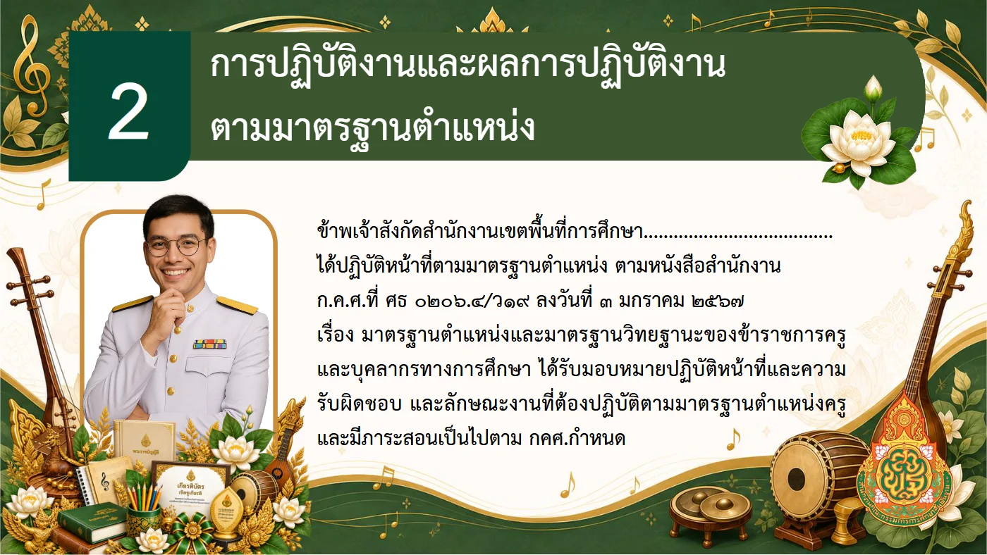 ตัวอย่างงาน หน้า 8