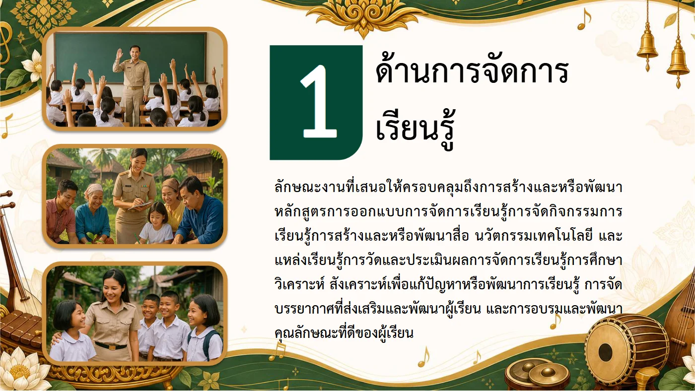 ตัวอย่างงาน หน้า 11