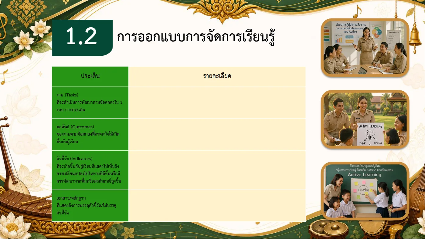 ตัวอย่างงาน หน้า 14