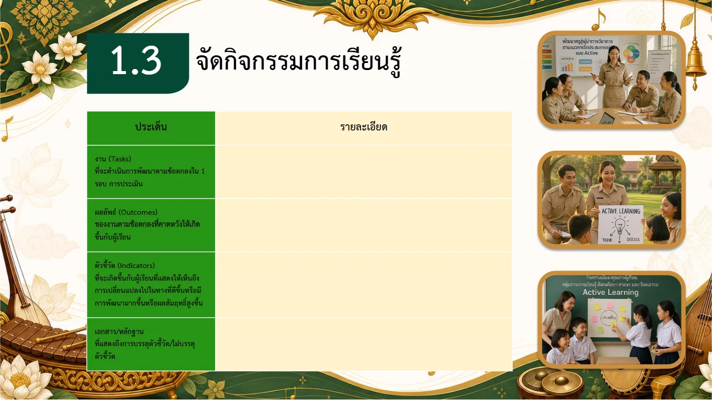 ตัวอย่างงาน หน้า 16