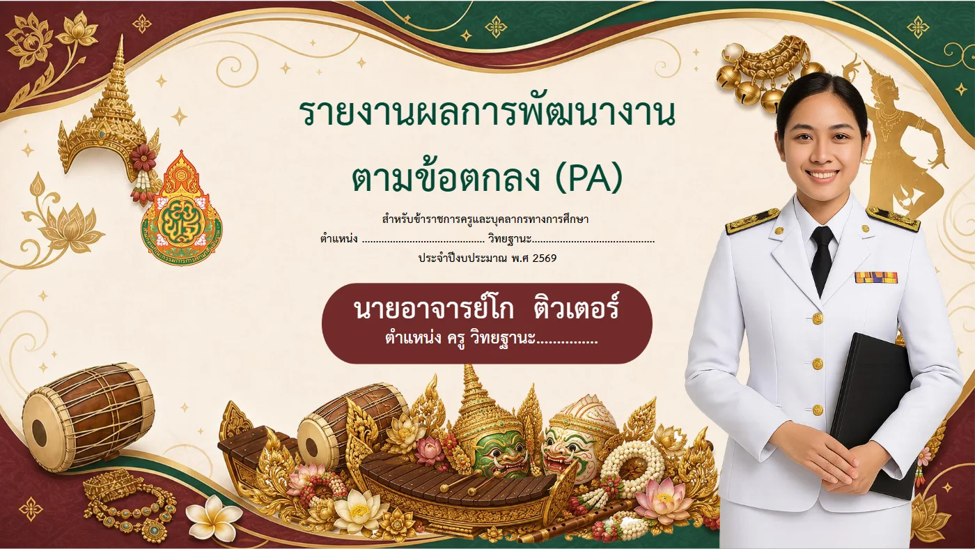 ตัวอย่างงาน หน้า 1