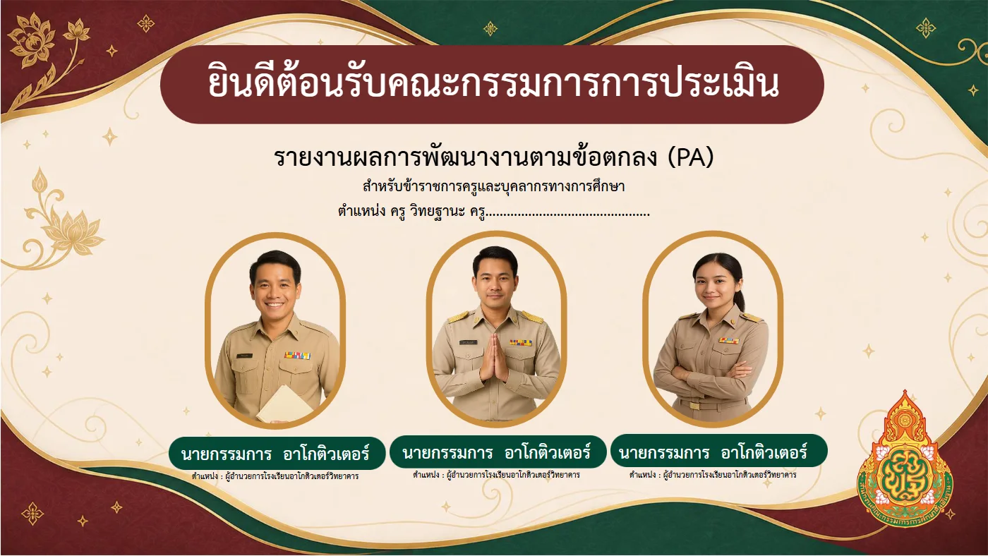 ตัวอย่างงาน หน้า 2