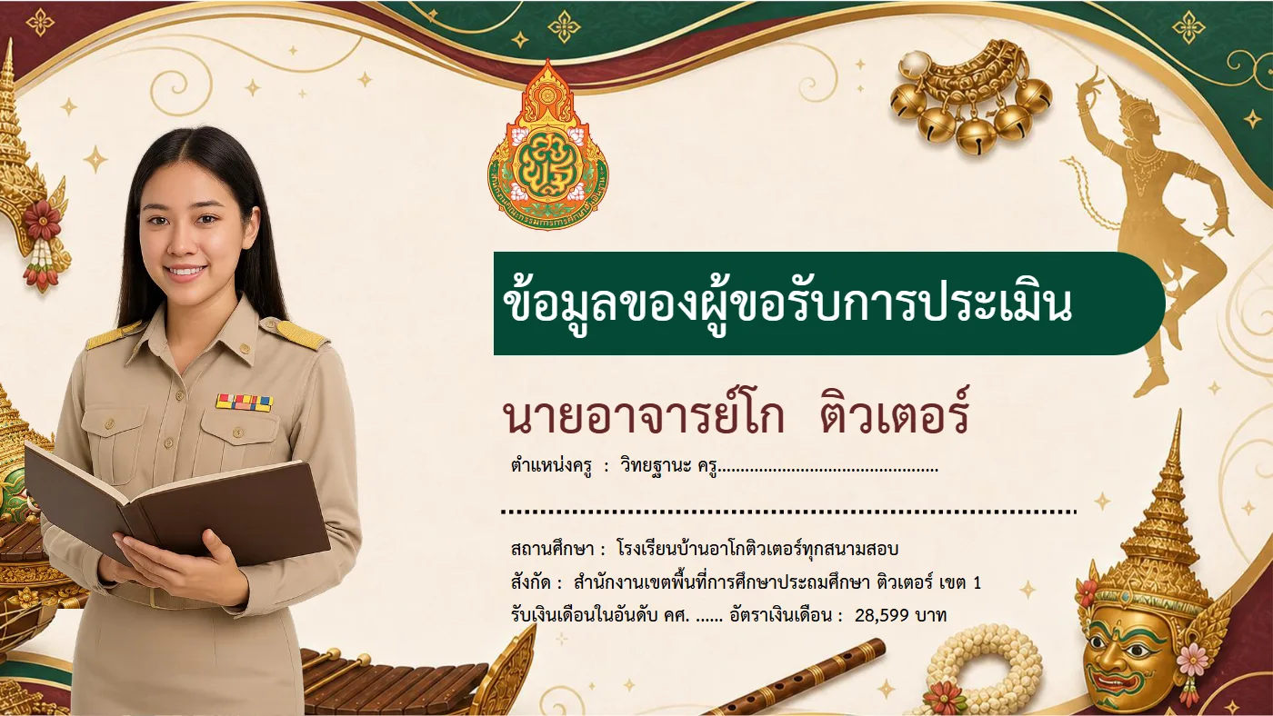 ตัวอย่างงาน หน้า 3
