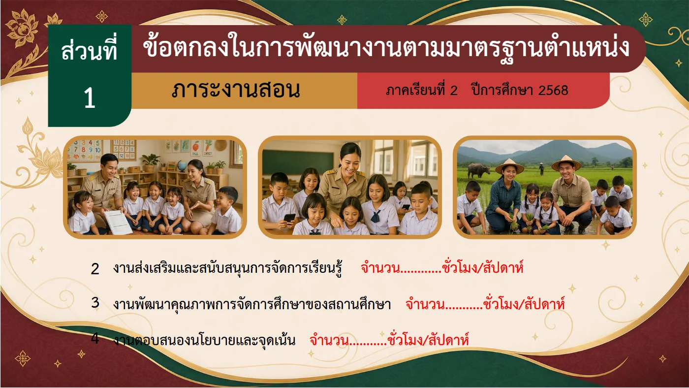 ตัวอย่างงาน หน้า 5