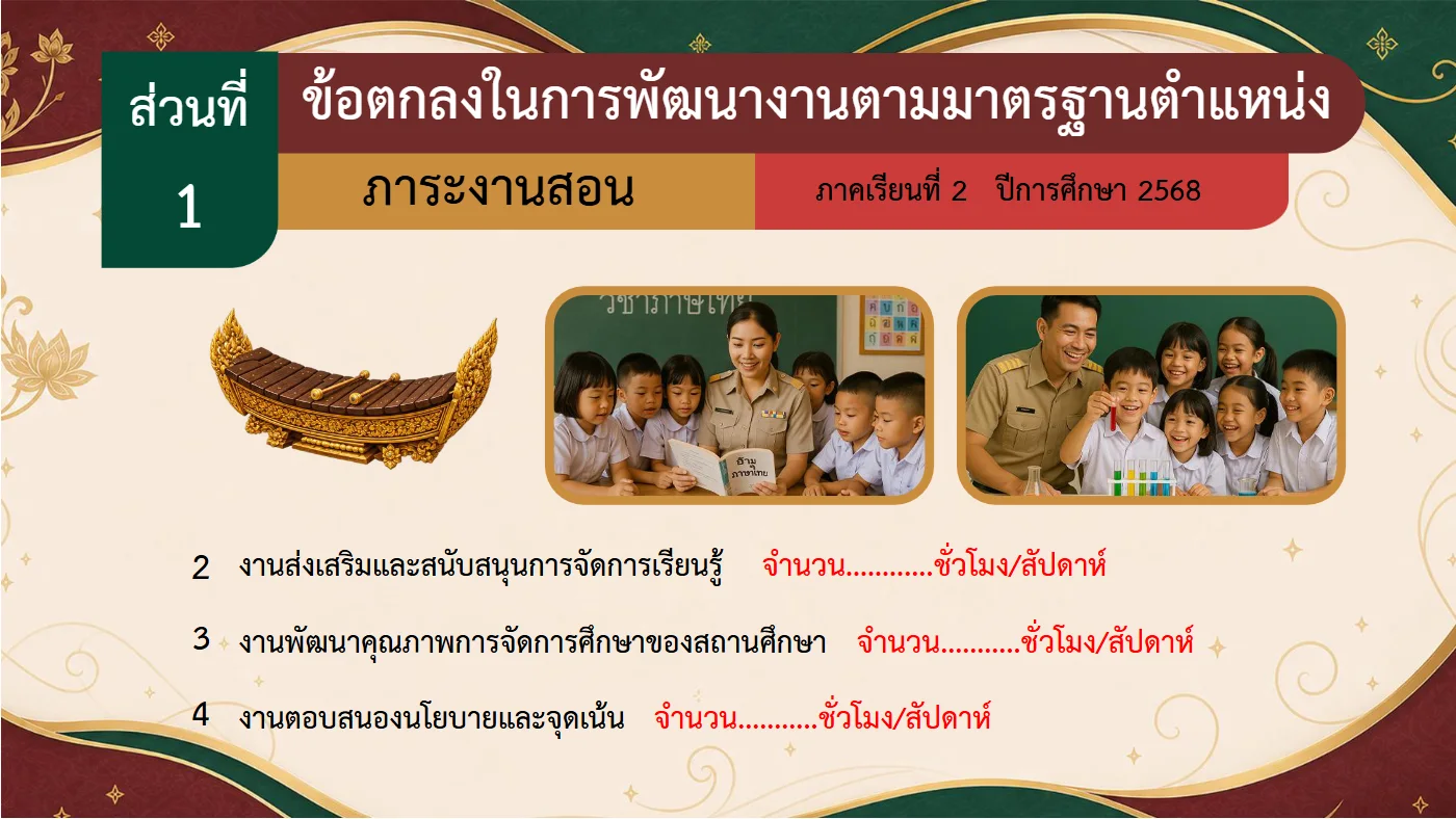 ตัวอย่างงาน หน้า 7