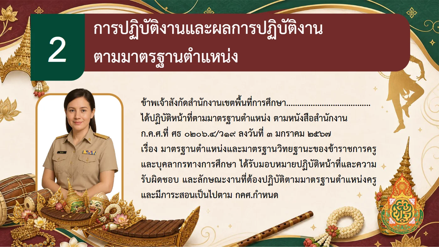ตัวอย่างงาน หน้า 8