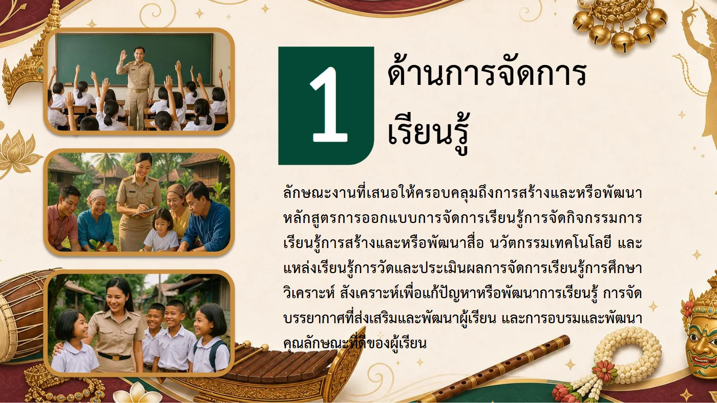 ตัวอย่างงาน หน้า 11