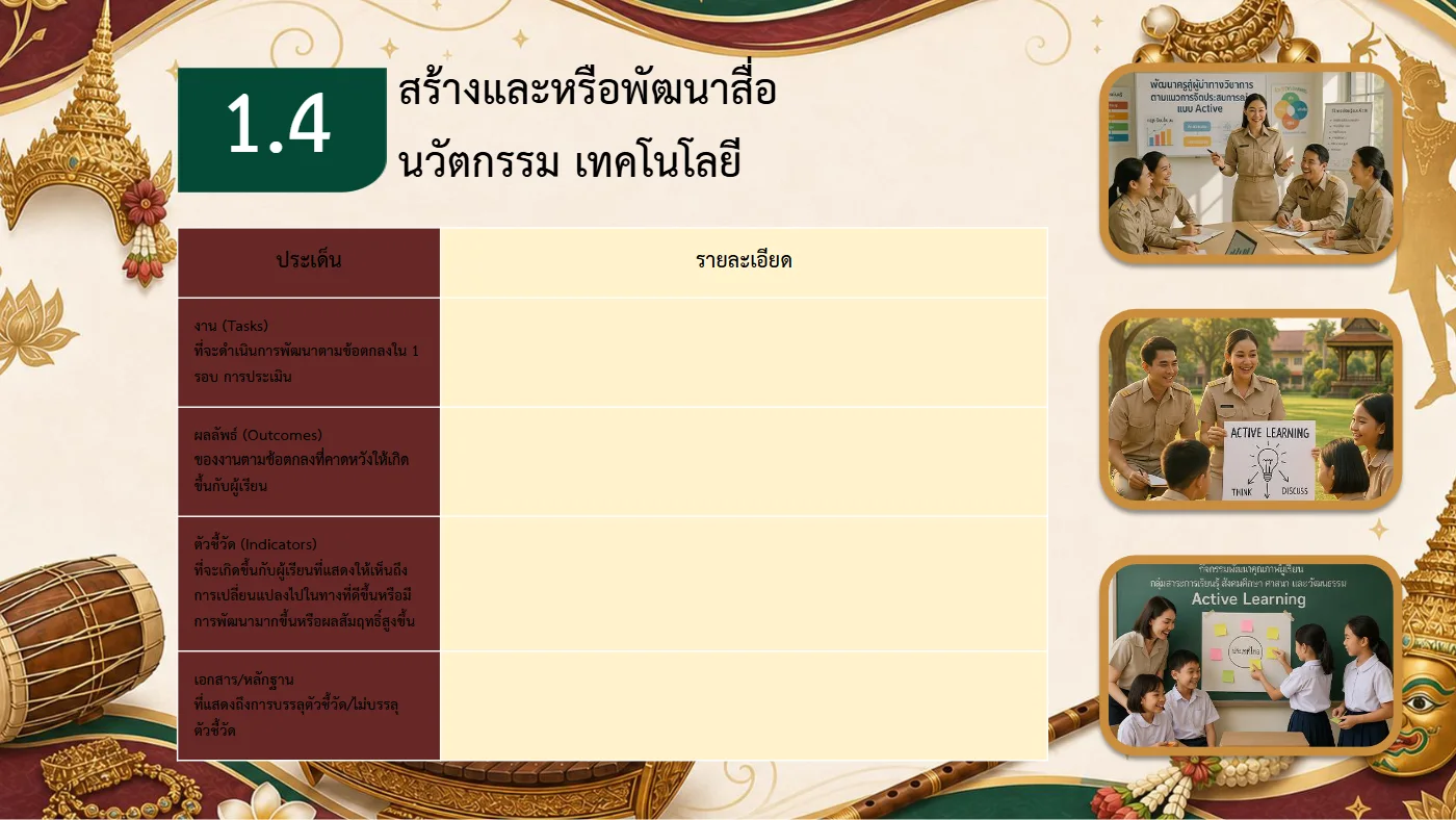 ตัวอย่างงาน หน้า 18