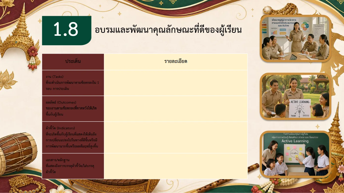 ตัวอย่างงาน หน้า 26