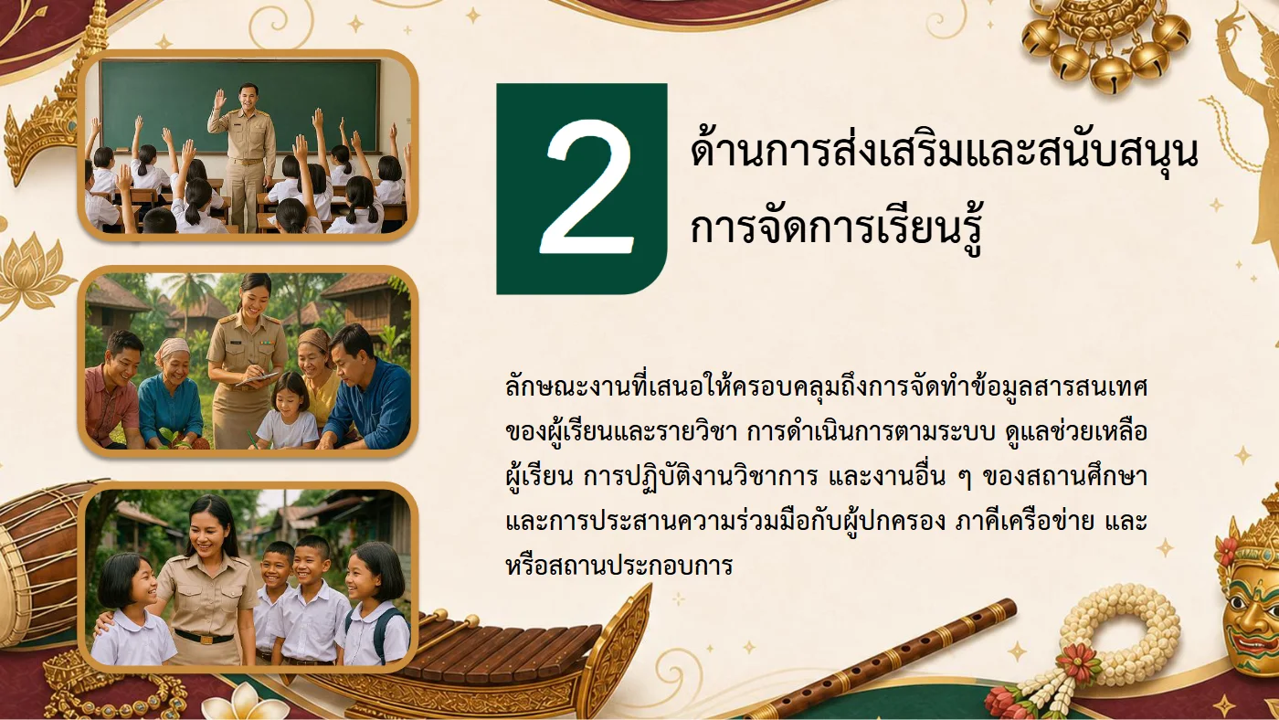 ตัวอย่างงาน หน้า 29