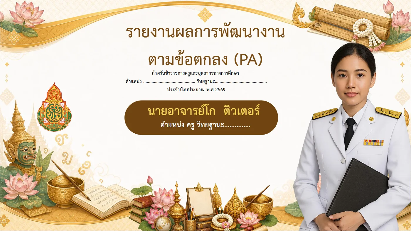 ตัวอย่างงาน หน้า 1