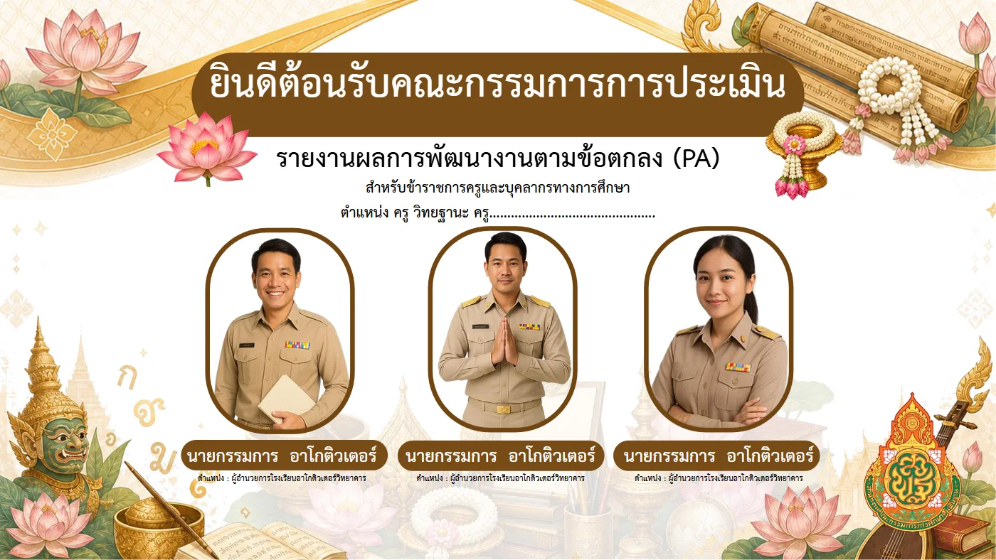 ตัวอย่างงาน หน้า 2