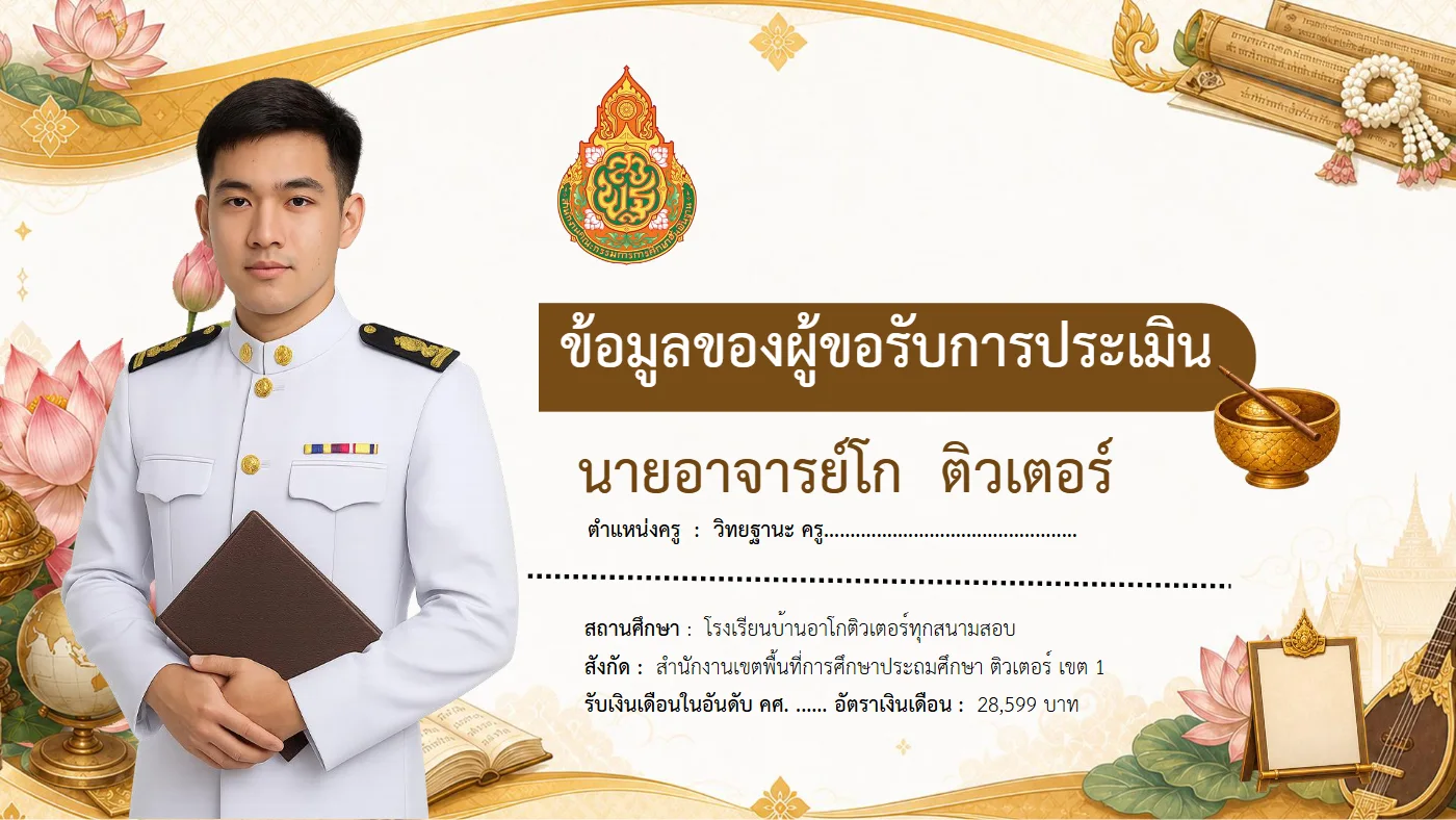 ตัวอย่างงาน หน้า 3