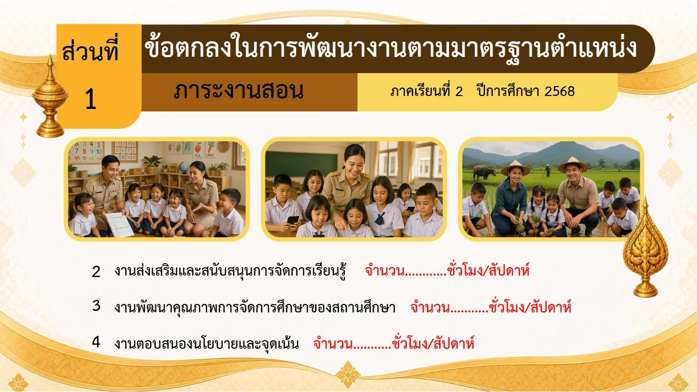 ตัวอย่างงาน หน้า 5