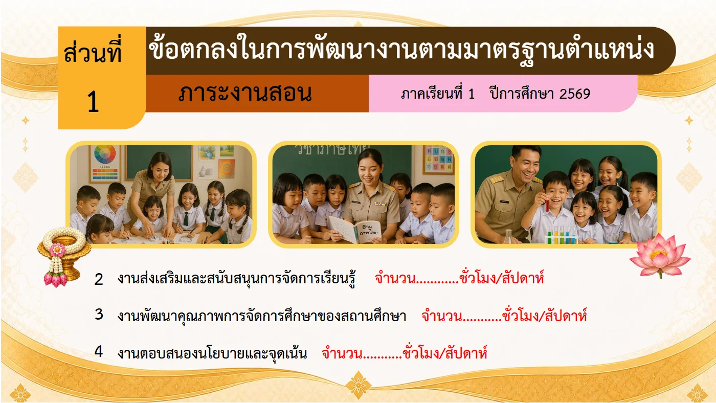 ตัวอย่างงาน หน้า 7