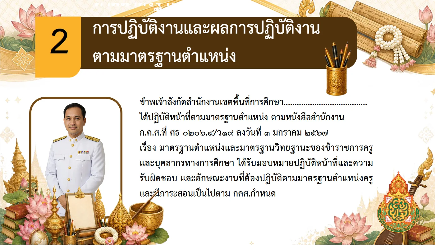 ตัวอย่างงาน หน้า 8