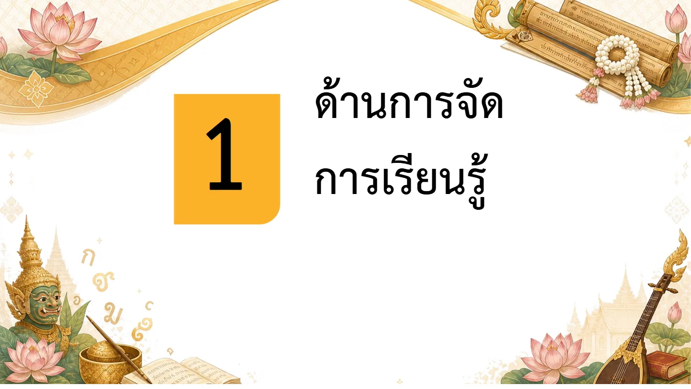 ตัวอย่างงาน หน้า 10