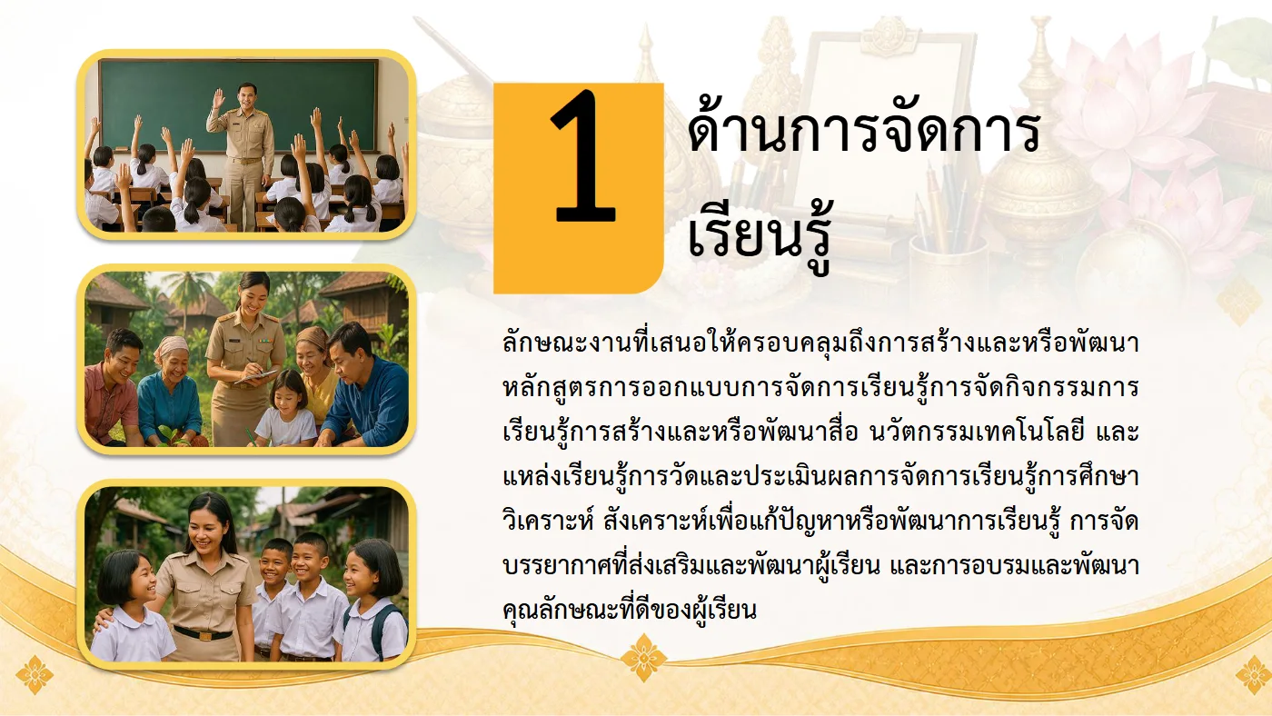 ตัวอย่างงาน หน้า 11