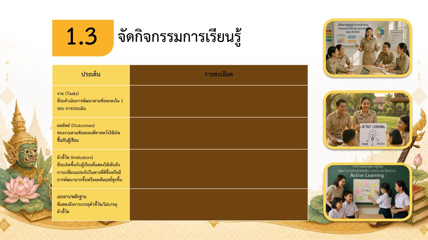 ตัวอย่างงาน หน้า 16