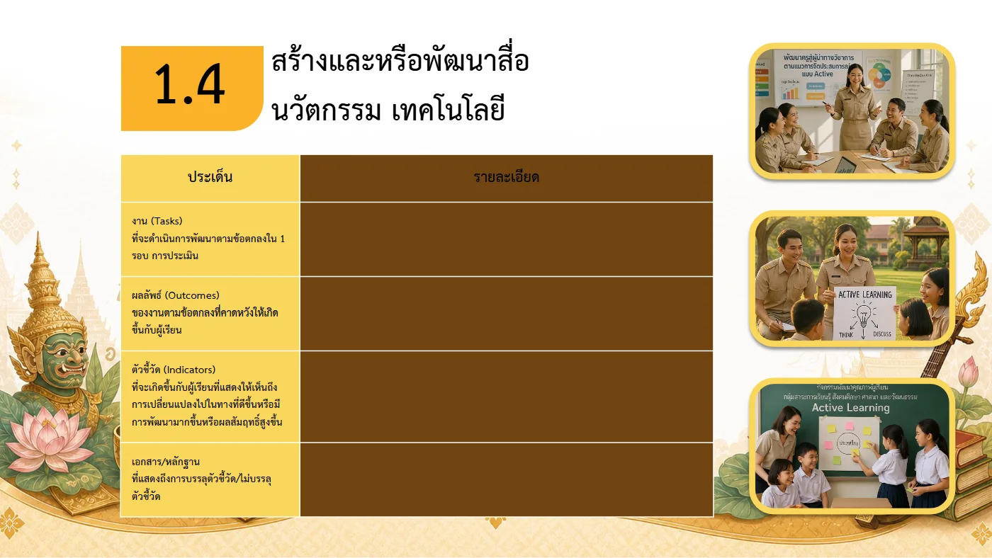 ตัวอย่างงาน หน้า 18