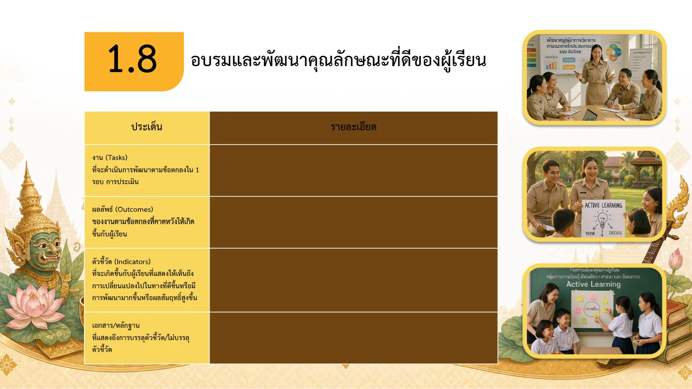 ตัวอย่างงาน หน้า 26